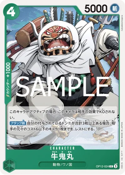 Gyukimaru (OP12-024)  