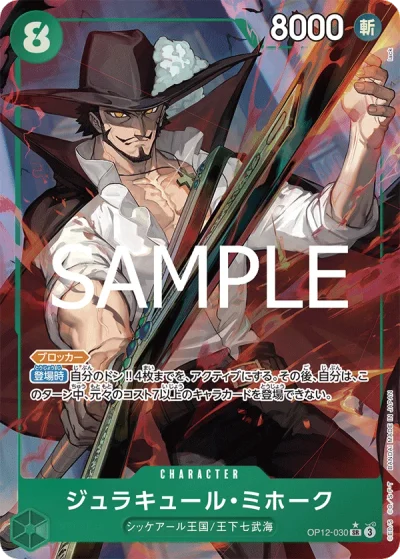 Dracule Mihawk (OP12-030) (Parallel) 