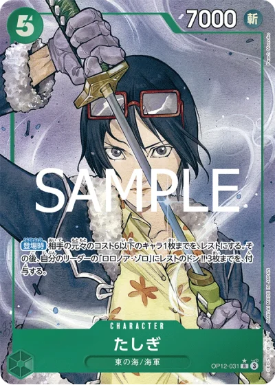 Tashigi (OP12-031) (Parallel) 