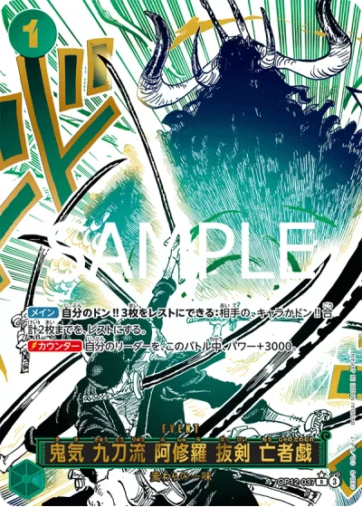 Demon Aura Nine Sword Style Asura Blades Drawn Dead Man's Game (OP12-037) (Parallel) 