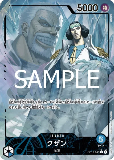 Kuzan (OP12-040) (Parallel) 