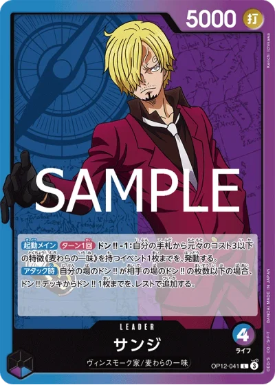 Sanji (OP12-041)  