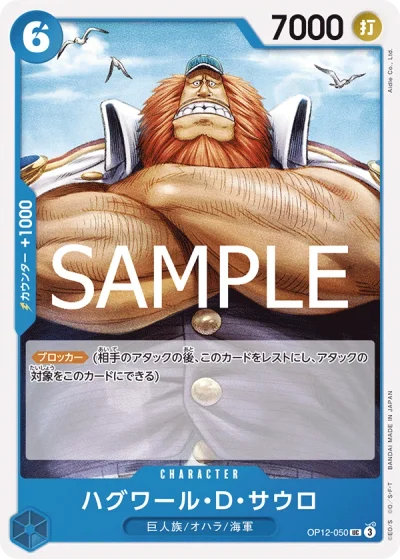 Jaguar.D.Saul (OP12-050)  