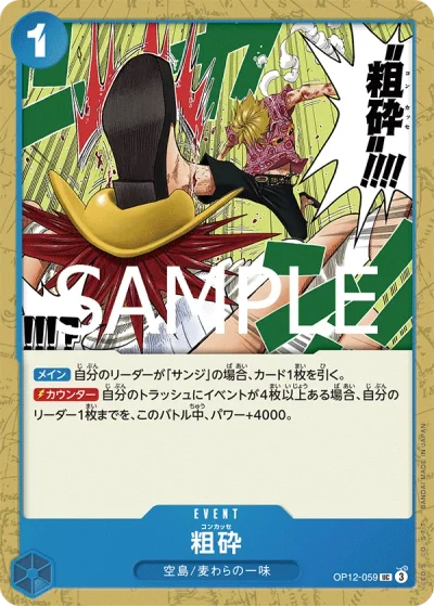 Concasser (OP12-059)  