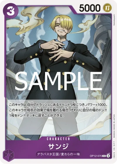Sanji (OP12-070)  