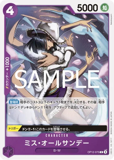 Ms. All Sunday (OP12-075)  