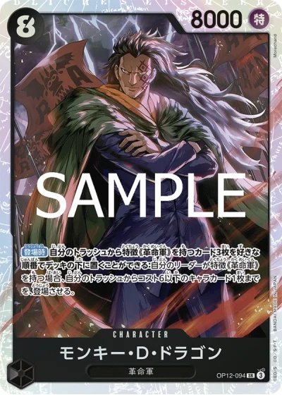 Monkey.D.Dragon (OP12-094)  