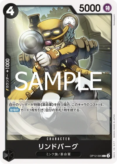 Lindbergh (OP12-095)  