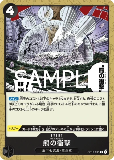 Ursa Shock (OP12-096)  