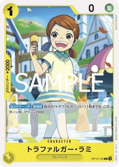 Trafalgar Lammy (OP12-105)  