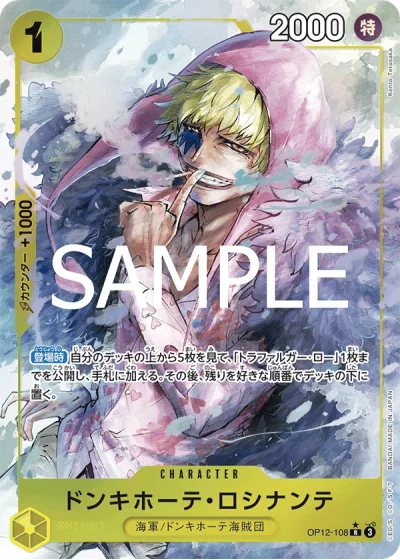 Donquixote Rosinante (OP12-108) (Parallel) 