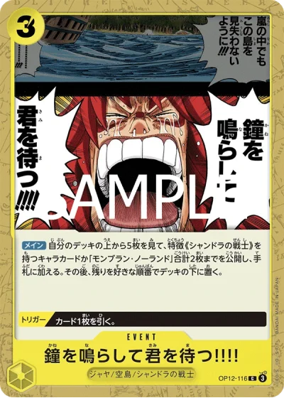 We'll Ring the Bell Waiting for You!! (OP12-116)  