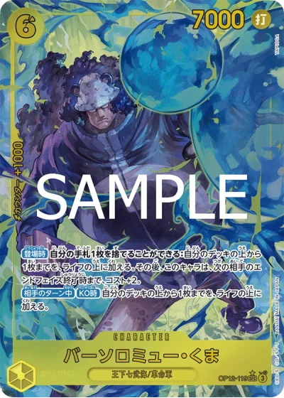 Bartholomew Kuma (OP12-119) (Parallel) 