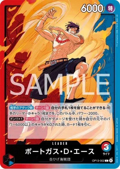 Portgas.D.Ace (OP13-002)  
