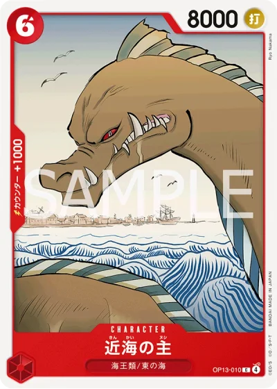 Lord of the Coast (OP13-010)  