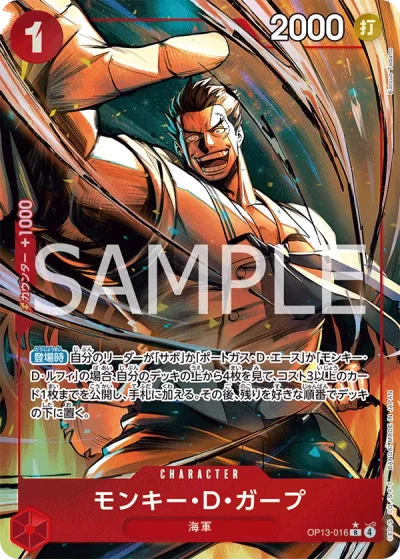 Monkey.D.Garp (OP13-016) (Parallel) 