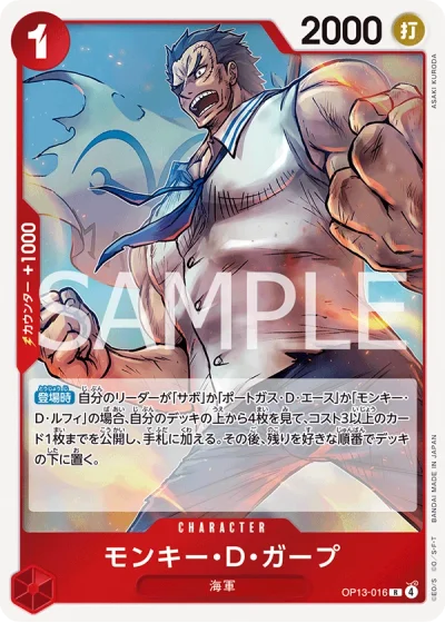 Monkey.D.Garp (OP13-016)  