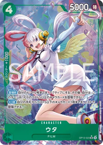 Uta (OP13-023) (Parallel) 
