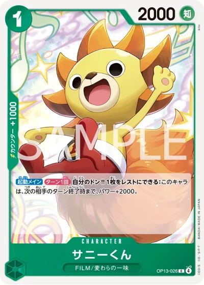 Sunny-Kun (OP13-026)  