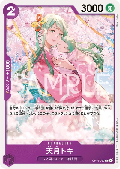 Amatsuki Toki (OP13-060)  