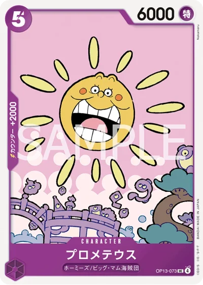 Prometheus (OP13-073)  