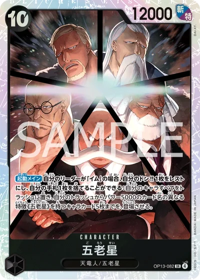 Five Elders (OP13-082)  