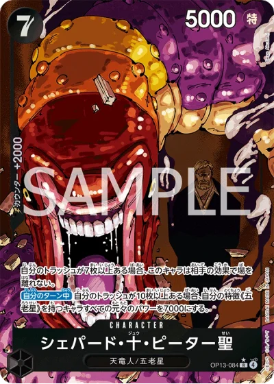 St. Shepherd Ju Peter (OP13-084) (Parallel) 