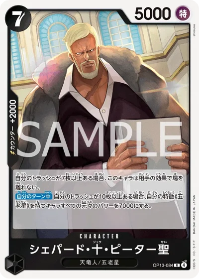 St. Shepherd Ju Peter (OP13-084)  