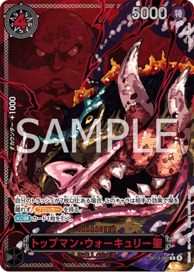 St. Topman Warcury (OP13-089) (Red Parallel) 