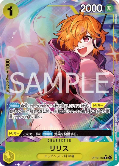 Lilith (OP13-113) (Parallel) 