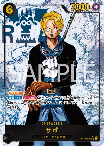 Sabo (OP13-120) (Parallel) 