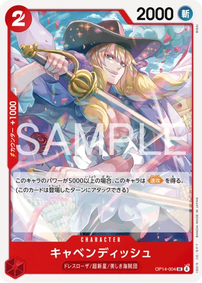 Cavendish (OP14-004)  