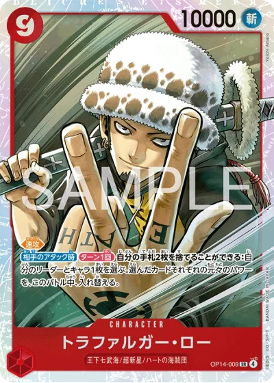 Trafalgar Law (OP14-009)  