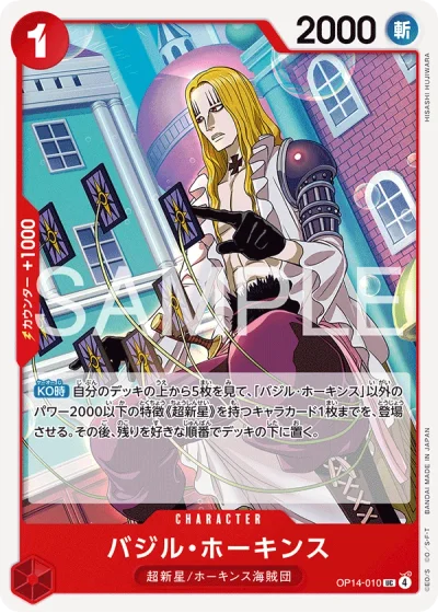 Basil Hawkins (OP14-010)  