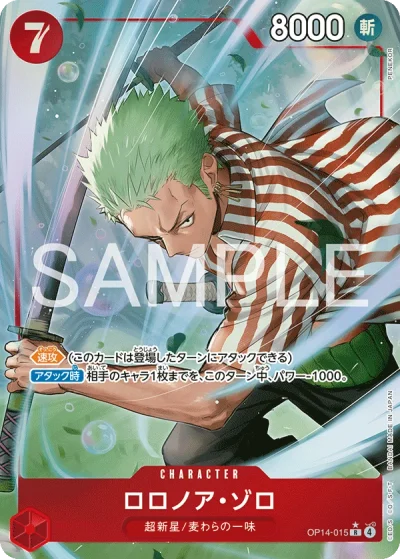 Roronoa Zoro (OP14-015) (Parallel) 