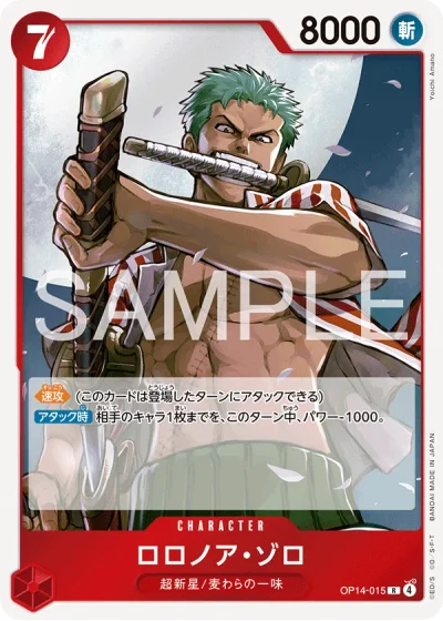 Roronoa Zoro (OP14-015)  