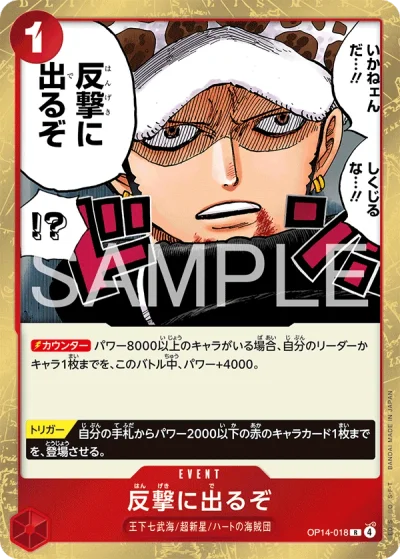 Time for the Counterattack (OP14-018)  