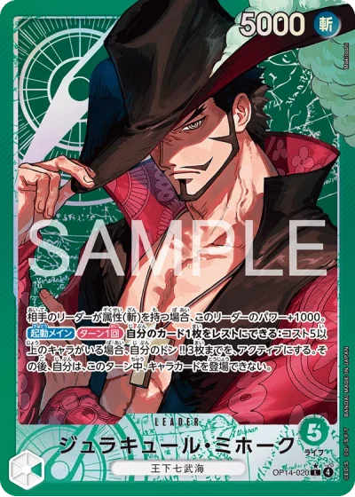 Dracule Mihawk (OP14-020) (Parallel) 