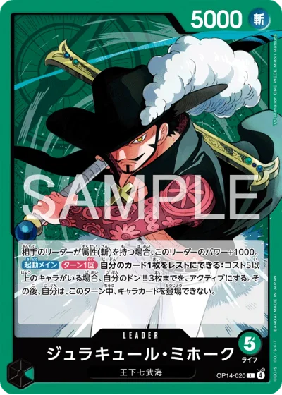 Dracule Mihawk (OP14-020)  