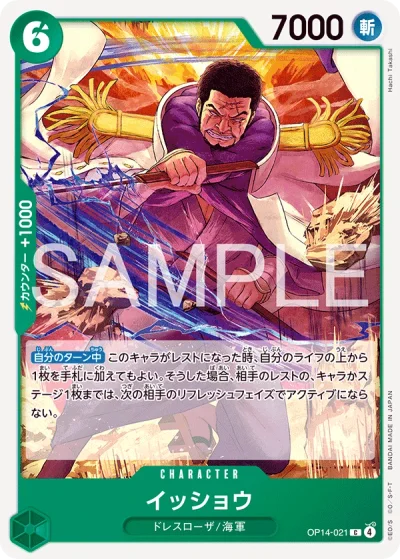 Issho (OP14-021)  
