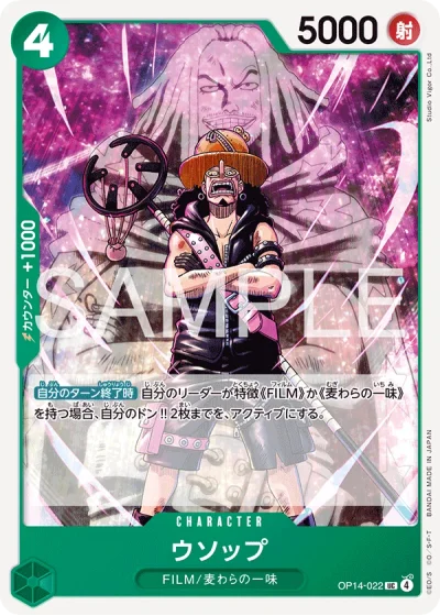 Usopp (OP14-022)  