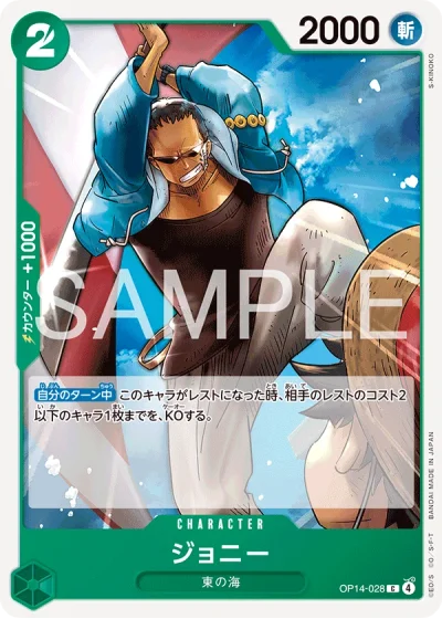 Johnny (OP14-028)  