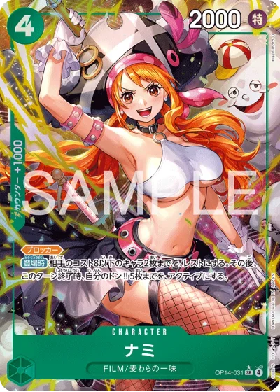 Nami (OP14-031) (Parallel) 