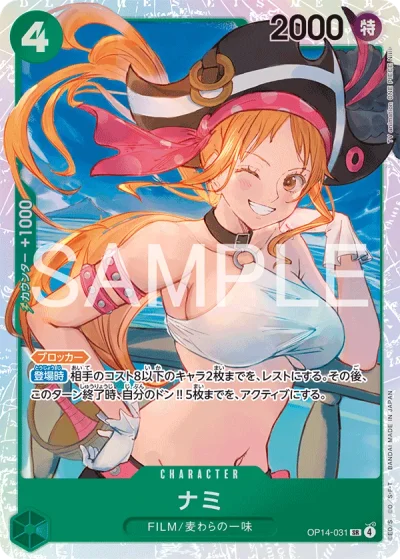 Nami (OP14-031)  