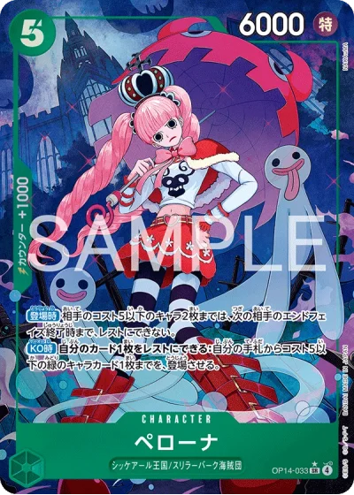 Perona (OP14-033) (Parallel) 