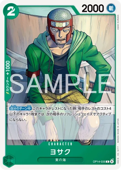 Yosaku (OP14-035)  