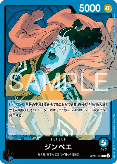 Jinbe (OP14-040)  
