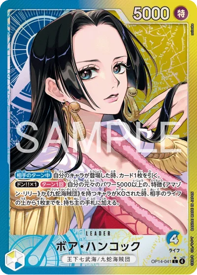 Boa Hancock (OP14-041) (Parallel) 