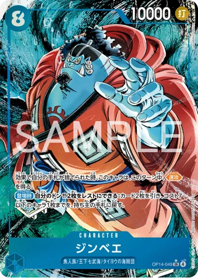 Jinbe (OP14-049) (Parallel) 