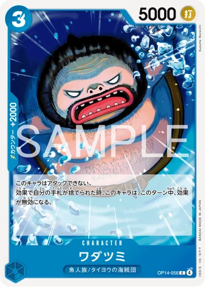 Wadatsumi (OP14-056)  